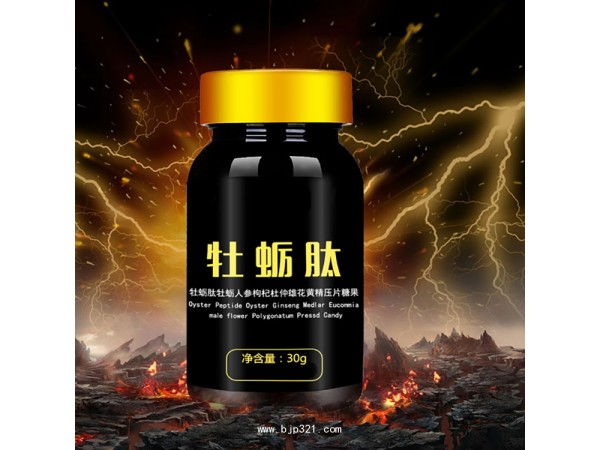 海參牡蠣肽oem