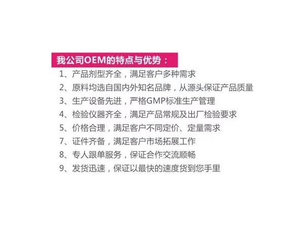 專業(yè)保健品 藥食同源代加工