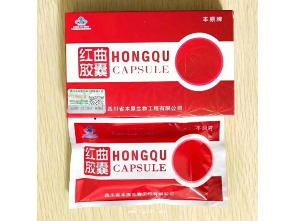 本原牌紅曲膠囊
