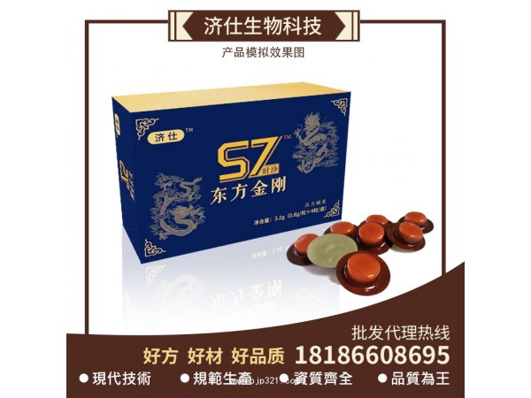 男性片劑 SZ時(shí)珍東方金剛 批發(fā)代理