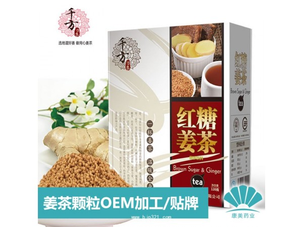 阿膠紅糖姜茶顆粒固體飲料OEM代加工廠家
