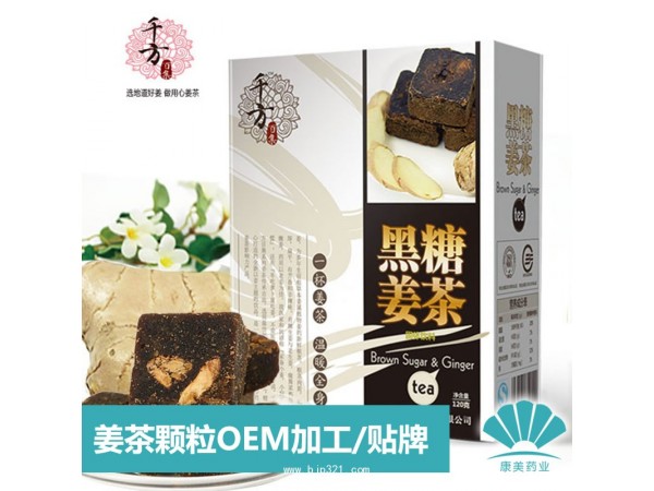 阿膠紅糖姜茶顆粒固體飲料OEM代加工廠家