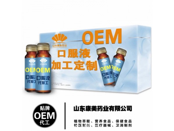 深海魚(yú)膠原蛋白肽固體飲料OEM貼牌代加工