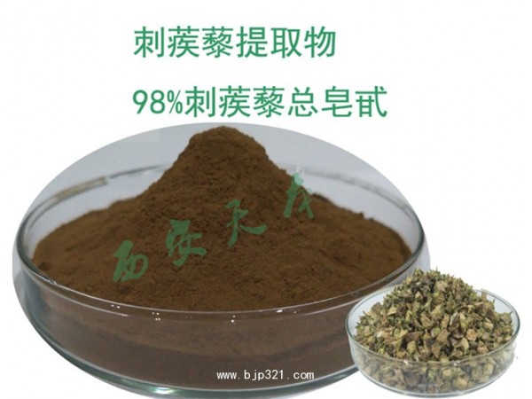 刺蒺藜提取物 刺蒺藜皂甙 現(xiàn)貨包郵