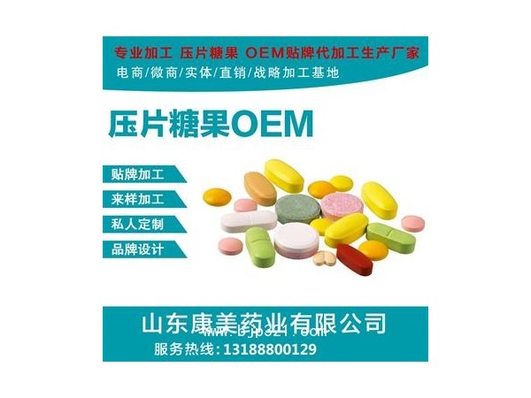 藤黃果清體排油酵素粉OEM貼牌代加工廠家