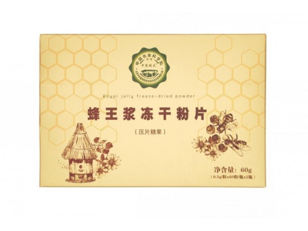 中農(nóng)航天蜂王漿凍干粉片