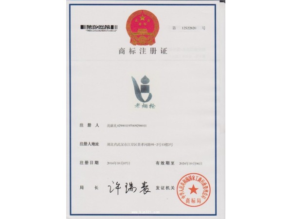 老煙槍萬(wàn)松堂戒煙香工廠有專利證書(shū)產(chǎn)品定制加工