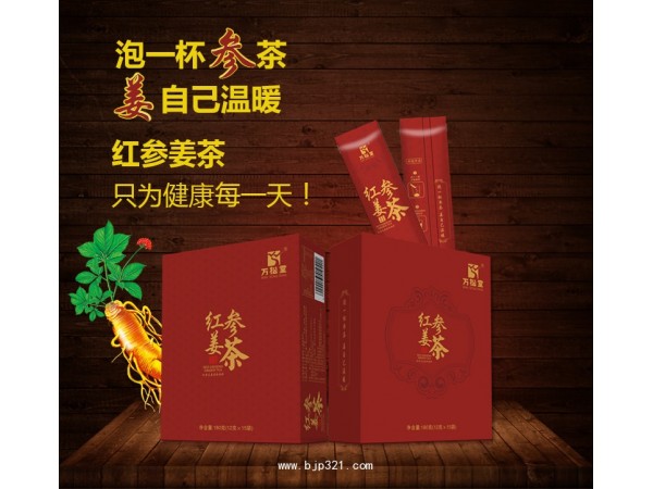 紅參姜茶可溶固體飲料OEM貼牌定制加工廠家