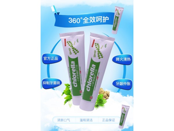 愈益健小球藻修復(fù)牙膏