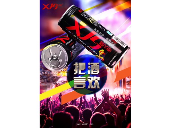 醒久舒解酒護(hù)肝飲料