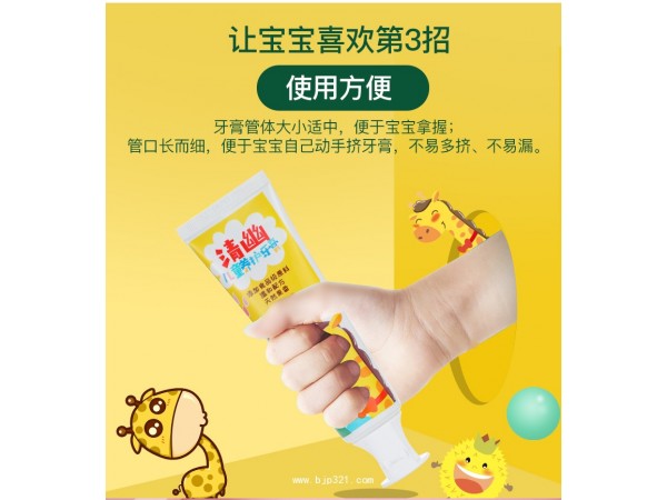 清幽兒童養(yǎng)護(hù)牙膏