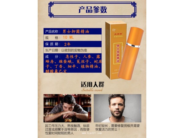 丞圣堂－男士抑菌精油 (男神必備)