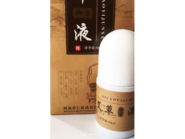 艾草抑菌液