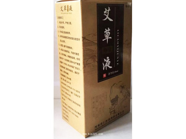 艾草抑菌液