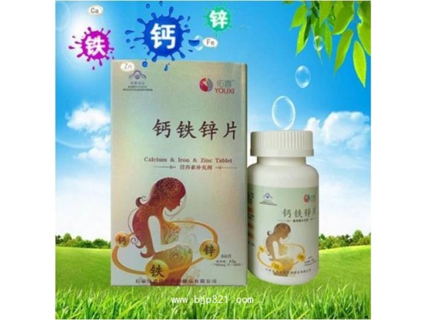 佑喜鈣鐵鋅片
