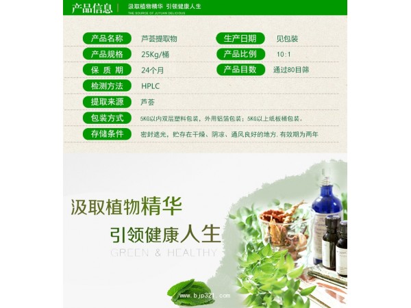 蘆薈提取物 國圣生物 源頭廠家 實(shí)力包郵 舉報(bào)