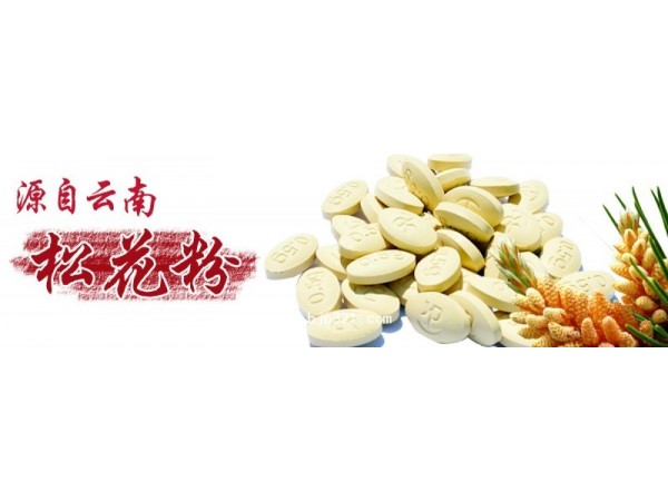 云南德科特精裝松花粉