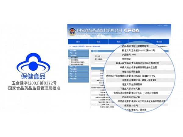 海隆達葡萄籽油全國招商