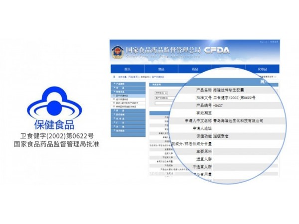 海隆達葡萄籽珍生膠囊全國招商