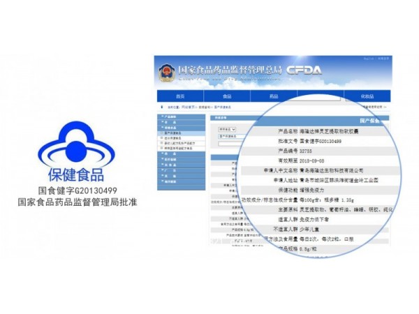 海隆達靈芝提取物軟膠囊全國招商