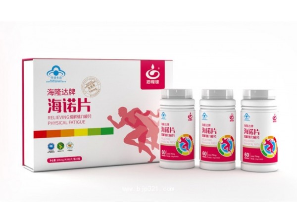 海隆達(dá)緩解體力疲勞片（海諾片）全國招商