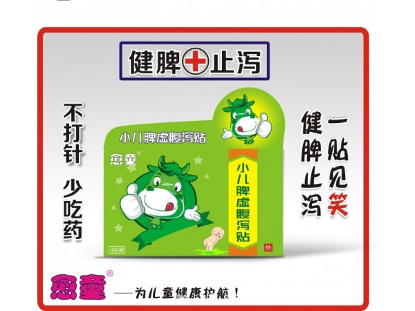 小兒護(hù)腦醫(yī)用退熱貼【感溫變色】
