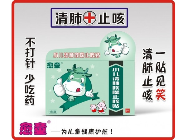 小兒護(hù)腦醫(yī)用退熱貼【感溫變色】