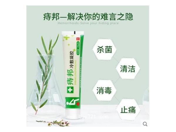 元榮痔邦冷敷凝膠痔瘡膏肛裂水腫