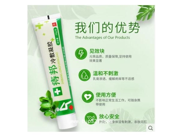 元榮痔邦冷敷凝膠痔瘡膏肛裂水腫