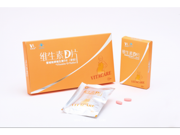 維生素D片
