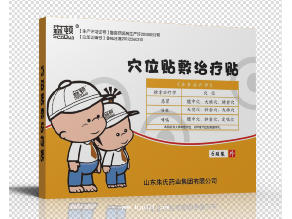 磐谷藥業(yè)  兒科穴位貼 貼牌