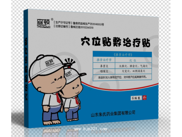 磐谷藥業(yè)  兒科穴位貼 貼牌