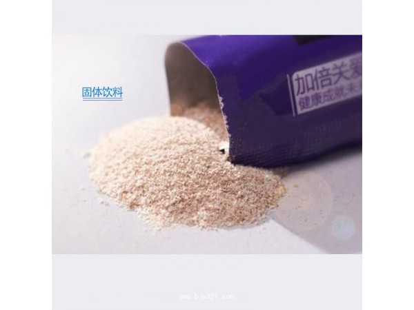 固體飲料代加工_源頭廠家_OEM代加工