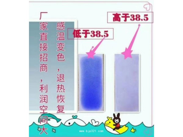 退熱貼廠家-感溫變色退熱貼