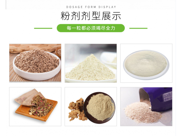 固體飲料代加工_粉劑oem_顆粒劑odm_貼牌生產(chǎn)廠家