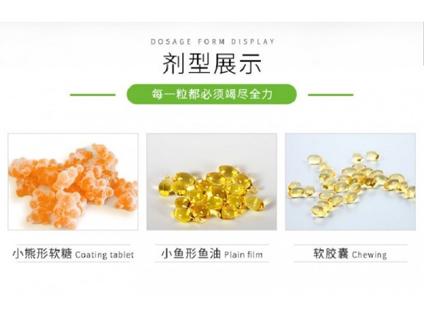 軟膠囊oem_odm貼牌代加工生產(chǎn)企業(yè)源頭廠家