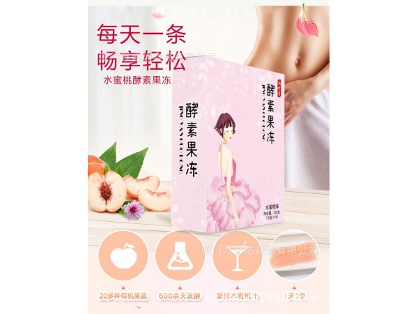 顏修堂酵素果凍