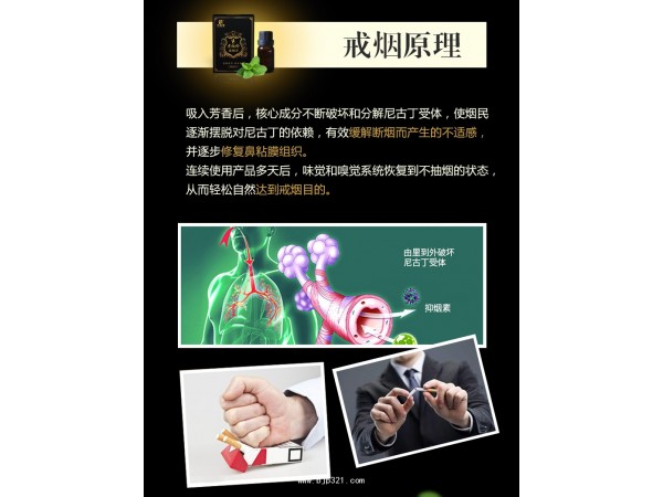 發(fā)明專利老煙槍香薰戒煙香批發(fā)或定制加工