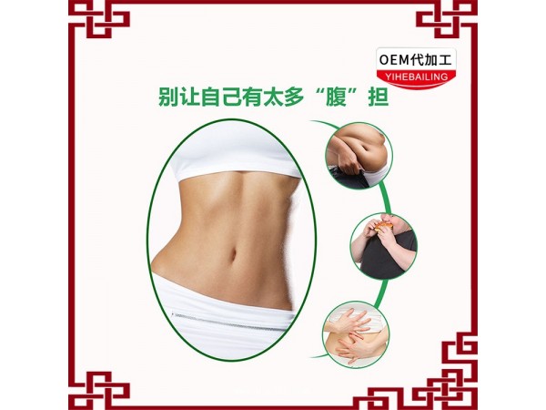 頤和佰齡綜合植物酵素減肥塑身清腸道oem代加工