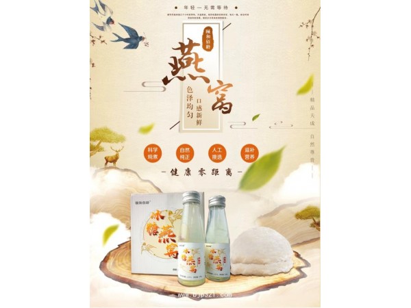 頤和佰齡金絲燕即食燕窩燕之屋碗燕瓶裝100ml