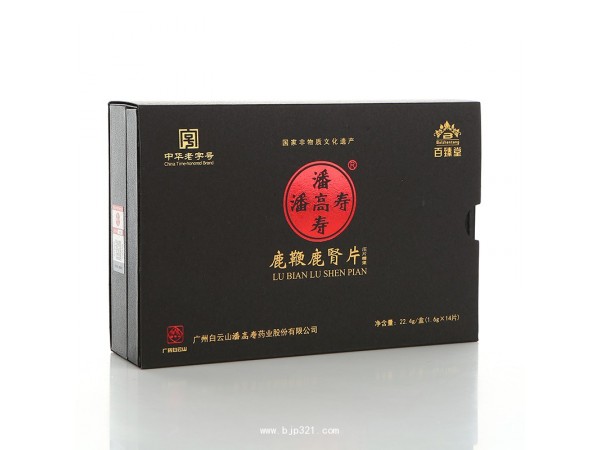 百臻堂金尊神鞭 鹿鞭鹿腎片