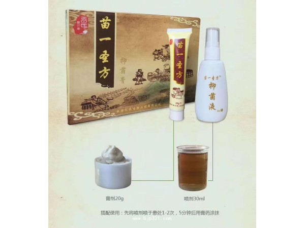 王氏明一堂牌苗一圣方