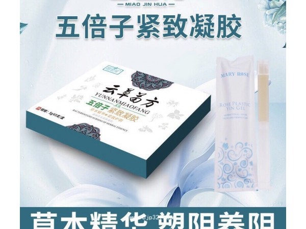 五倍子緊致凝膠