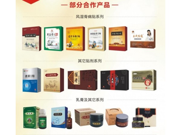 股骨頭壞死貼代工