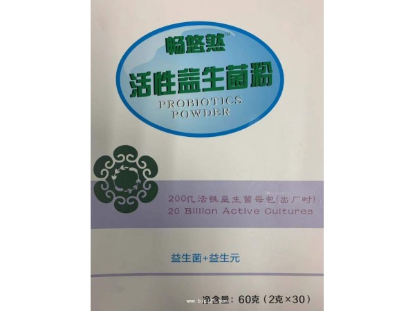 暢悠然益生菌粉