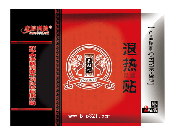 康博利健便秘貼介紹