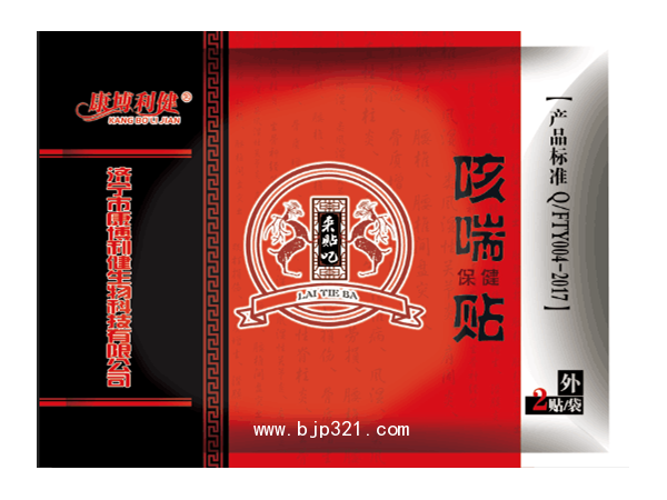 康博利健中醫(yī)藥療法化痰貼