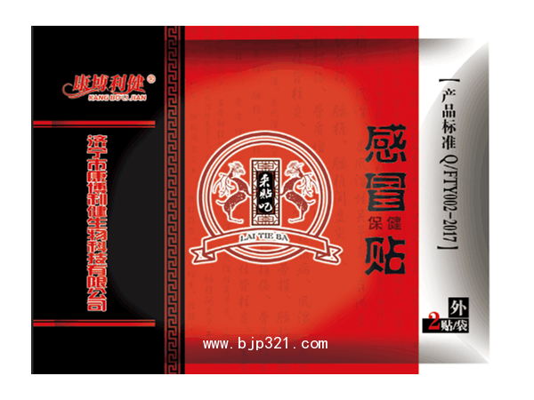 康博利健中醫(yī)藥療法化痰貼