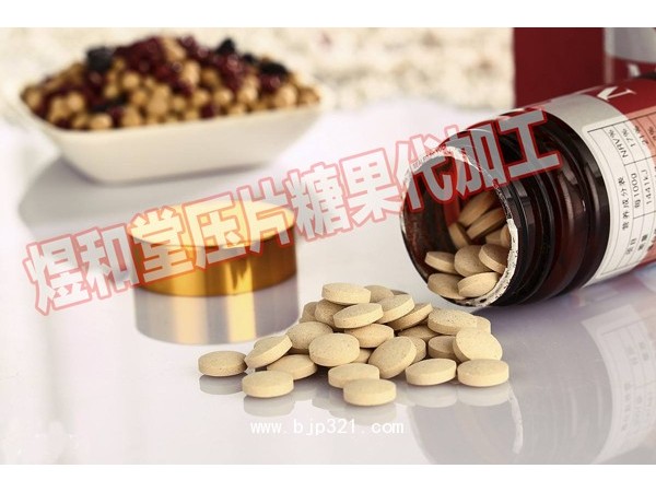 猴頭菇銀耳多糖壓片糖果代加工|壓片糖果貼牌廠家