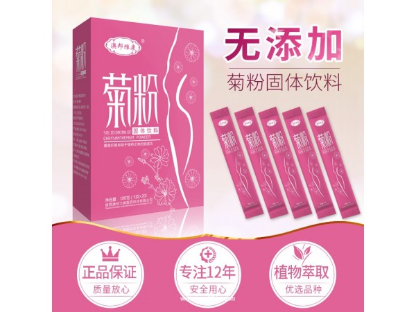 菊粉招商代理OEM